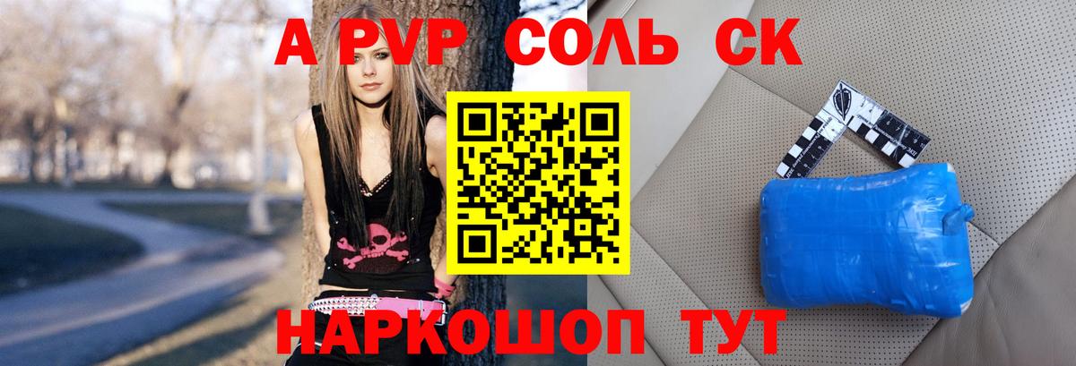 Гудермес  A PVP Соль  Alpha-PVP кристаллы  Вход с VPN 