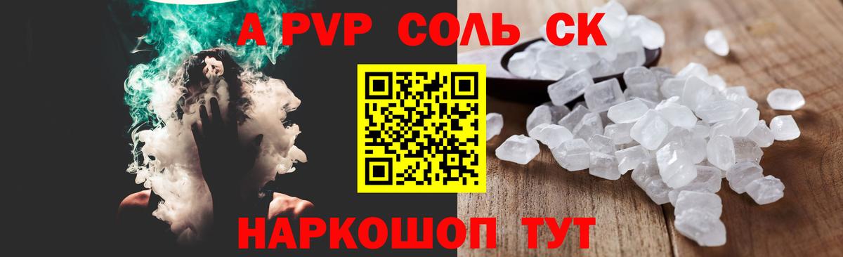 Alfa_PVP VHQ Гудермес
