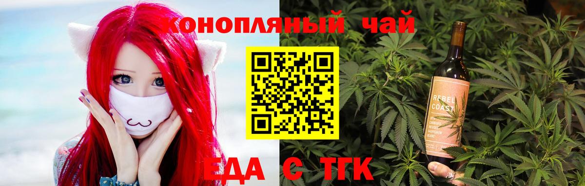 Canna-Cookies конопля  Вход с VPN  Гудермес 