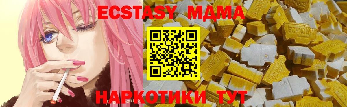 Ecstasy 300 mg  Вход с VPN  Ecstasy MDMA  это Telegram  Гудермес 