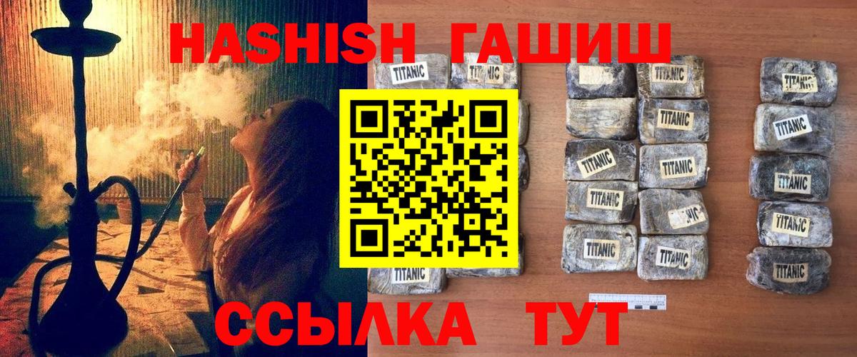 Гудермес  ГАШ гарик  ГАШ Cannabis  Вход с VPN 