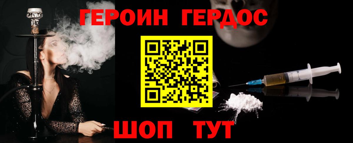ГЕРОИН афганец  Вход с VPN  Героин  Гудермес 