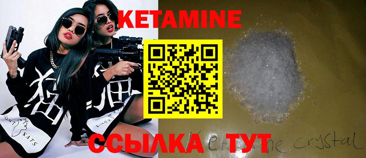 КЕТАМИН ketamine  Кетамин ketamine  Гудермес  Вход с VPN 