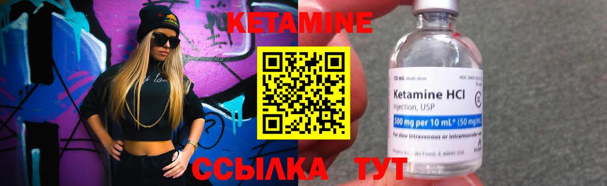 Кетамин VHQ Гудермес
