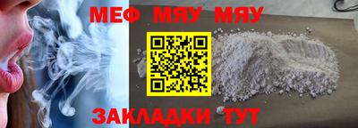 мефедрон VHQ Моздок