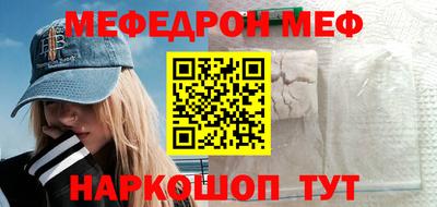 мефедрон VHQ Моздок