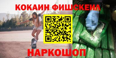 кокаин Можайск