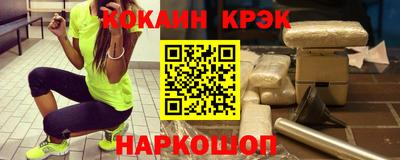 кокаин Можайск