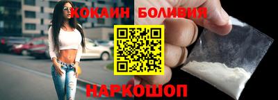 кокаин Можайск