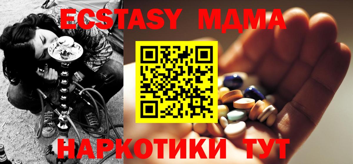 Гудермес  MDMA crystal  Вход с VPN 