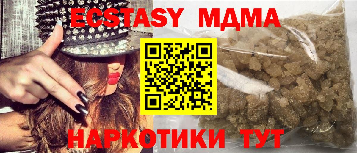 МДМА Molly Гудермес