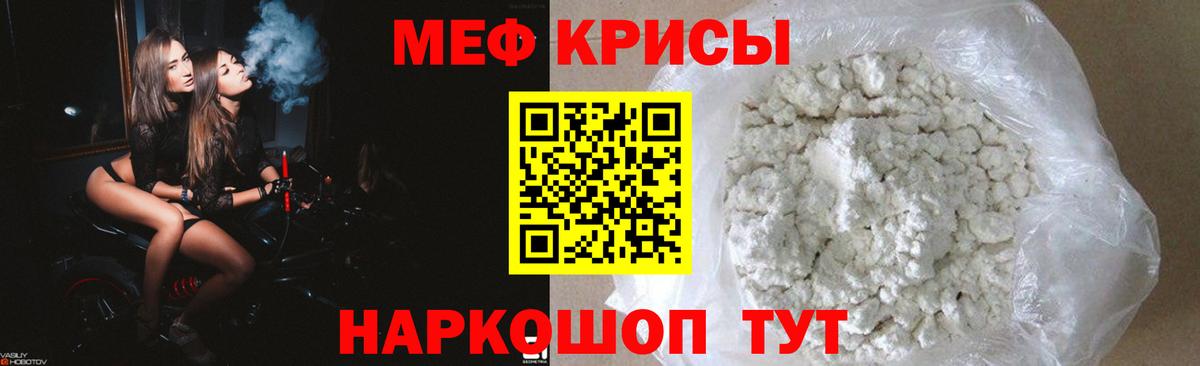 Меф мяу мяу мука Гудермес
