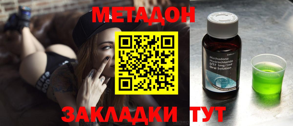 Метадон белоснежный Гудермес