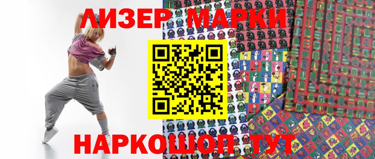 Гудермес  Наркотические марки 1,8мг  Вход с VPN  Наркотические марки 1,8мг 