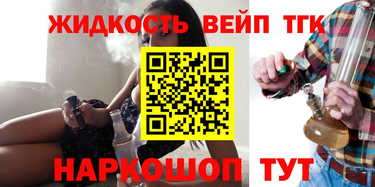 ТГК Wax Гудермес