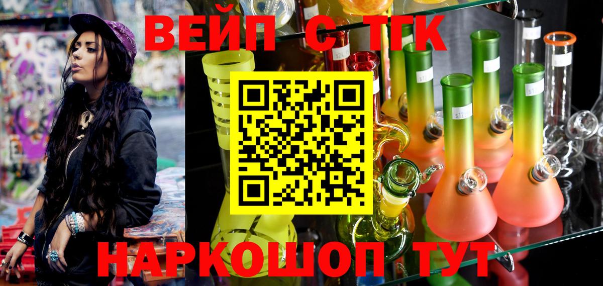 купить  сайты  Вход с VPN  Дистиллят ТГК Wax  Гудермес  Дистиллят ТГК вейп 